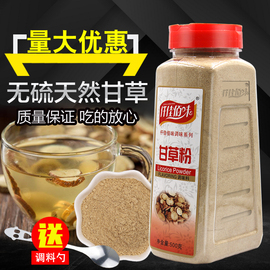 仟佳佰味甘草粉500g潮汕甘草水果配料超细天然甘草粉面膜粉调料粉