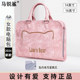 马锐鲨laurabear14寸电脑包女高级感手提商务公文包时尚游戏本16寸笔记本通勤出差多功能行李包单肩