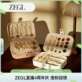 zegl首饰盒收纳盒小精致ins风，便携项链盒耳饰盒戒指耳环饰品盒子