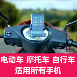 摩托车电动车脚踏车三轮车自行车外卖导航手机支架iphone防水支架