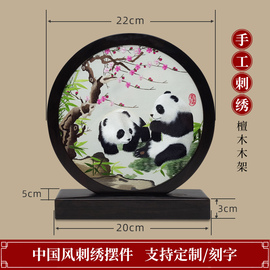 大熊猫蜀绣双面绣摆件出国送老外礼物成都特色旅游纪念品插屏