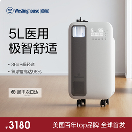 美国西屋5L6l升医用制氧机家用吸氧机老人用家庭式雾化一体氧气机