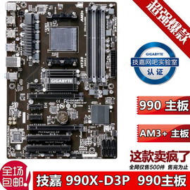 970a主板技嘉970a-d3ds3ds3pddr3938针am3am3+主板m5a97