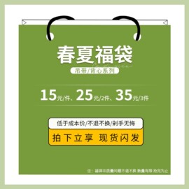 春夏福袋到手价35元3件应季背心吊带闪发比划算