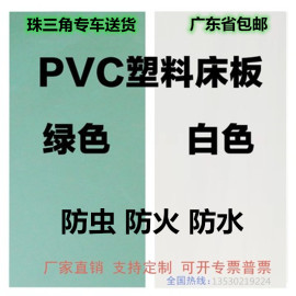 塑胶床板pvc学校宿舍，防虫硬板床垫定制工厂铁床，90cm单人塑料床板