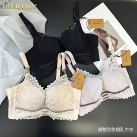 tutucolor蕾丝B杯调整型收副乳薄杯聚拢上托四排扣文胸内衣85117