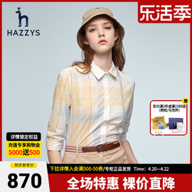 Hazzys哈吉斯春秋女士翻领格子衬衫韩版长袖衬衣时尚百搭上衣