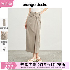 orangedesire复古亚麻优雅纽结，半身裙女2024夏季显瘦裙子