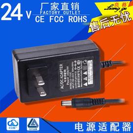 24v1a按摩肩带瘦身腰带，扫地机器人充电器，0.5a直流稳压电源24w