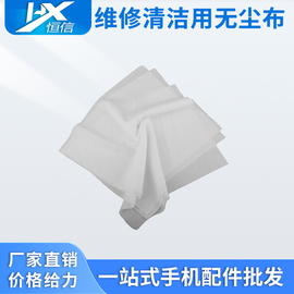 恒信防静电无尘布4寸6寸9寸屏幕清洁工业擦拭布超细(布超细)压屏维修专用