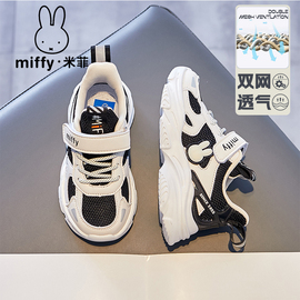 miffy米菲儿童熊猫鞋子2024秋季秋款男童鞋，白色运动休闲鞋潮