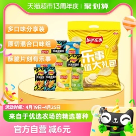 Lay’s/乐事薯片超值大400g×1包零食休闲小吃露营踏青出游