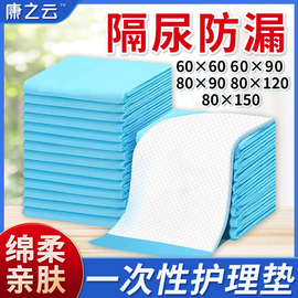 120片成人护理垫老年人专用60x90一次性，隔尿垫老人，用大尺寸纸尿垫