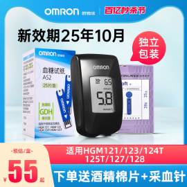 欧姆龙血糖试纸as2血糖测试仪hgm-121123124t125t家用试纸50片