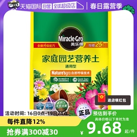 自营美乐棵营养土通用型2.5l肥料，园艺种绿植，花土养花泥炭配方