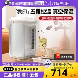 自营象印电热水壶烧水壶34l智能保温恒温加热饮水机饮水壶