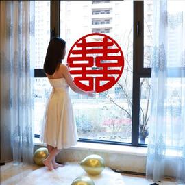 中式结婚喜字装饰无纺布婚庆用品，婚房布置大号个性网红喜字贴
