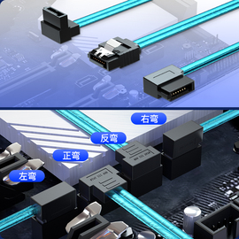 sata3.0数据线sata3铝箔6gb电脑硬盘线10152040100cm直头弯头