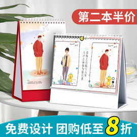 台历订制2022年照片diy个性创意，宝宝公司企业，日历年历自制作