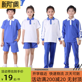 深圳校服小学生夏季速干新开学(新开学)套装t恤短袖短裤校服裤子夏装礼服