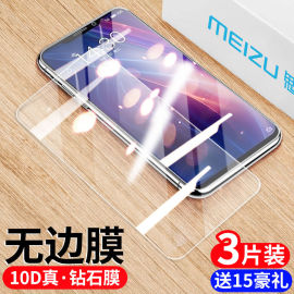 适用魅族note9钢化膜note8手机膜pro7保护膜v8贴膜x8全屏mx5覆盖m15高清玻璃防摔爆防指纹高清膜