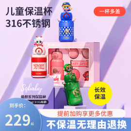 品牌保温杯善趣可爱儿童，保温杯水杯公仔，杯上学专用幼儿园水壶