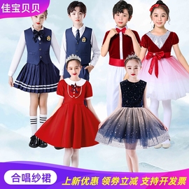 儿童合唱服中小学生背带裤大合唱团朗诵演出服装男女童礼服公主裙