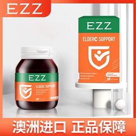 EZZ天然维生素C片针叶樱桃vc高浓度免疫力儿童成人60片进口