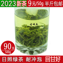 2024日照绿茶新茶春茶一级茶叶，炒青无农害炒青散装50g满斤