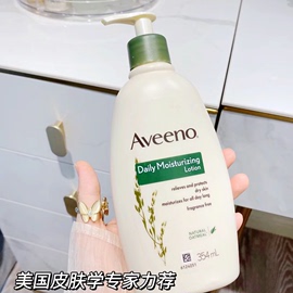 aveeno艾惟诺燕麦高效保湿成人身体乳滋润乳液，无香润肤乳354ml