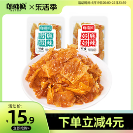 邬辣妈散称麻辣豆皮好麻好辣微麻微辣条休闲零食品小吃手撕湖南