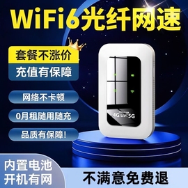 2024随身wifi移动无线wifi网络通用高速流量免插卡便携路由器wilf手机直播宽带无线网卡热点车载信号