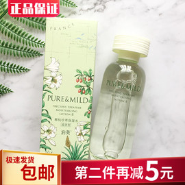 泊美鲜纯珍萃保湿化妆水 滋润型150ml 植物补水 