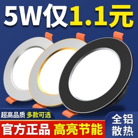 家用筒灯led嵌入式孔灯射灯开孔7.5cm客厅店铺商用三色天花吊顶灯