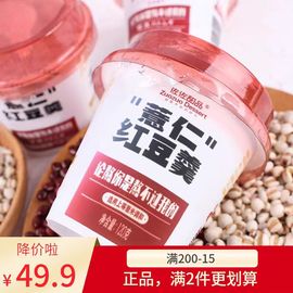 佐佐甜品薏仁米红豆羹120g*10杯杂粮早餐粥夜宵开盖即食速食粥