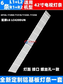 适用tcll42f1500-3dled背光灯，条lglc420dun屏，tcl42寸液晶灯条