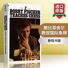 鲍比菲舍尔教授国际象棋英文原版bobbyfischerteacheschess教程书籍英文版，进口英语原版可搭如何下国际象棋国际象棋入门