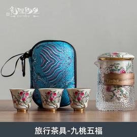 瓷里陶里旅行茶具家用整套泡茶杯日式一壶三杯便携陶瓷玻璃快客杯