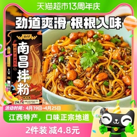 云山半南昌拌粉正宗江西特产米粉丝米线，拌面方便早餐夜宵速食品