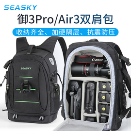 用于DJI大疆御Mavic3Pro/Air3无人机双肩包单反相机摄影收纳背包