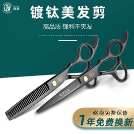 理发剪家用美发剪头发自己剪刘海神器工具套装专业平剪打薄牙剪
