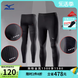 mizuno美津浓男子春秋弹力，紧身跑步训练裤performance专业运动裤