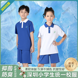 深圳校服小学生夏季运动服棉质速干短袖短裤柔软亲肤透气校服套装