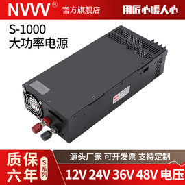 工业开关电源明伟s-1000w-12v24v36v48v60v大功率电源可调dc