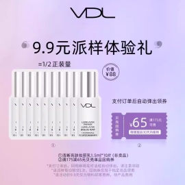 U先VDL/薇蒂艾儿星品体验礼贝壳提亮液1.5ml*10