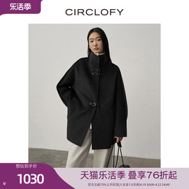 circlofy瑟夕蝙蝠袖门襟扣袢双面，呢100%羊毛大衣女秋冬毛呢外套