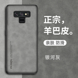 三星note8手机壳note9羊巴皮noto9保护sm-n9500硅胶套n9508全包n9600防摔n9608软硬壳n950n男女n960u超薄not9