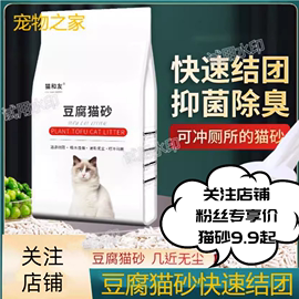 猫砂豆腐猫砂除臭无尘奶香豆腐，砂快速结团可冲厕所猫舍专用猫砂