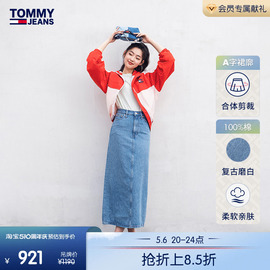 高腰长裙Tommy 24春夏女装纯棉复古开叉牛仔半身裙19233