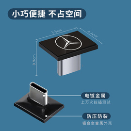 奔驰车载type-c接口专用迷你u盘a200le级，glcgleglb汽车听歌usb